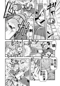 [RaliugaXXX] Megaman X4 Zero x Iris (Mega Man X)