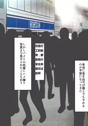 Kane sae Daseba Dare to demo Yareru Machi