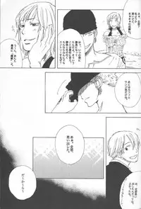 [TCNX] Ocean of Dreams (One Piece)