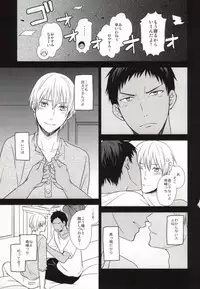 (SPARK7) [Puriketsu (Danji)] OPPI (Kuroko no Basuke)