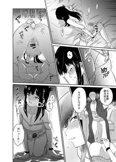 かわいそうな王子様は悪い魔法でお城のメス便器にされてしまいました