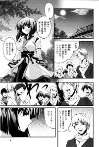 [Fuyuwa Kotatsu] DOOMS DAYS