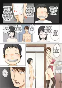 [Makochin] Nettori Netorare 3 [Chinese] [大白卡洛斯汉化]