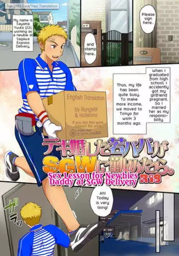 [Sushipuri (Kanbe Chuji)] Dekikon shita Wakapapa ga SGW ni Tsutometara. [English] [RungsitX, Hollenina] [Digital]