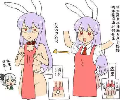 Yoru no Mamange Dainiya | 夜下的满月第二夜