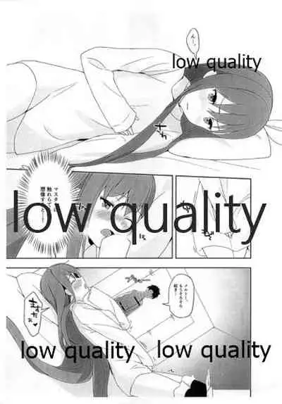 メルトとえっちする本