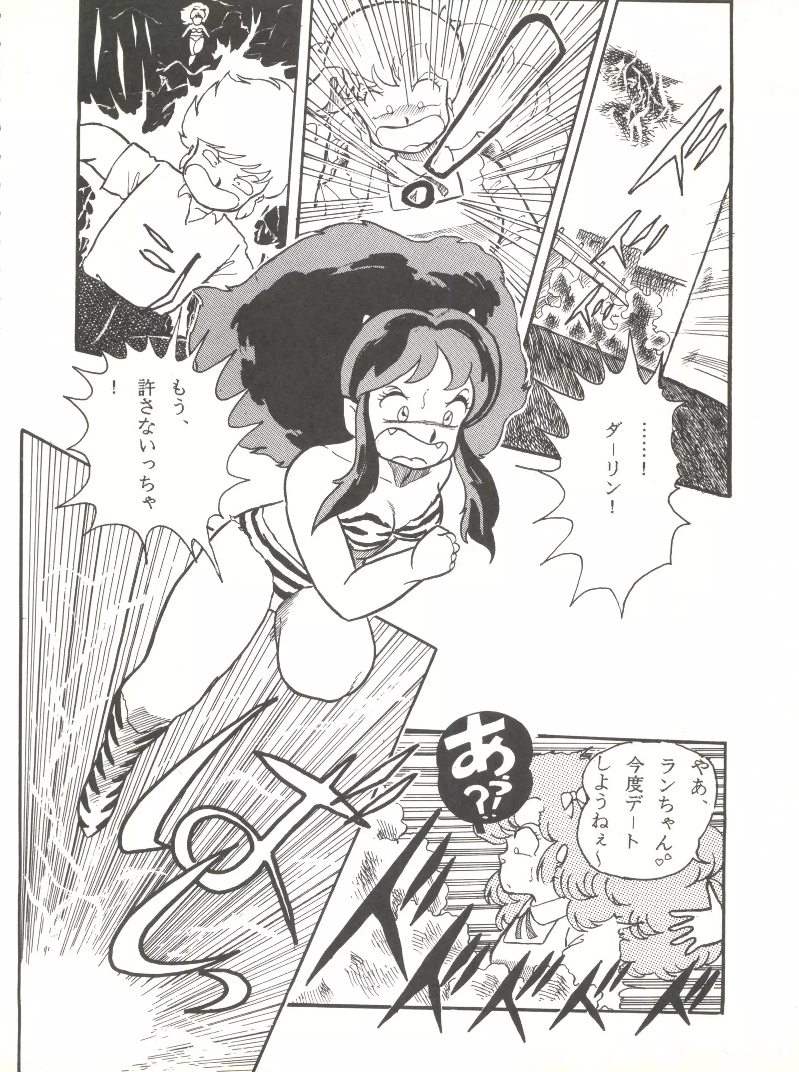 LITTL MREMAID SELLECT