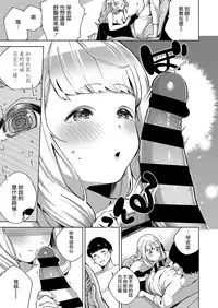 [Herio] Sukoshi wa Ganbare! Meina-chan (COMIC ExE 19) [Chinese] [超凹棒棒ㄐㄐ棒汁個人翻譯] [Digital]