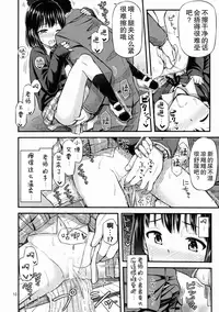 (COMITIA113) ["Tsu" ga Mittsu. (Tsuttsu)] Oshikko Training! [Chinese] [无毒汉化组]