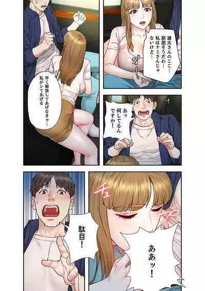 旅先インモラル【合本版】 第01巻