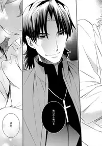 (SUPER24) [Crazy9 (Ichitaka)] Aru Daikousha no Shuki 2 (Fate/Zero)