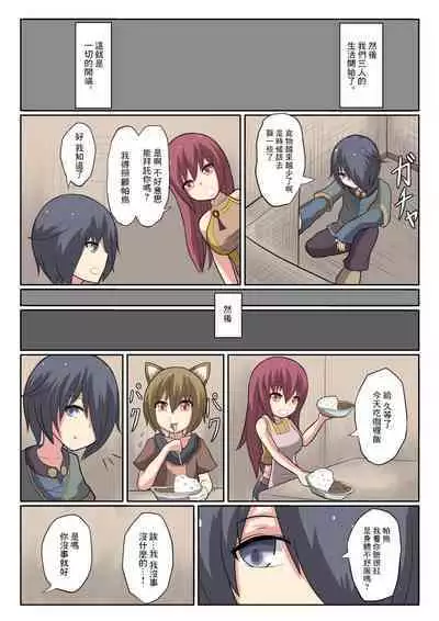 ショタ魔族に寝取られる恋人【前編】