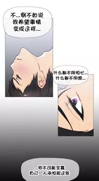 HouseHold Affairs 【卞赤鲤个人汉化】1~34话（持续更新中）