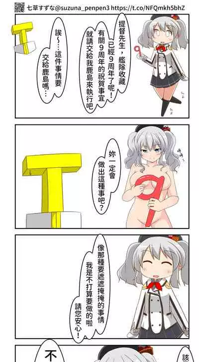 Anoko no Kawari no Nama Onaho | 用來代替那女孩的肉飛機杯