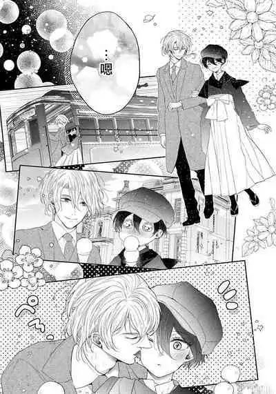 Itoshii Ano Kitsune o Metoritai | 想娶那只可爱狐狸 01-04