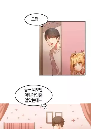 Hari's Lumpy Sharehouse Ch.0-26