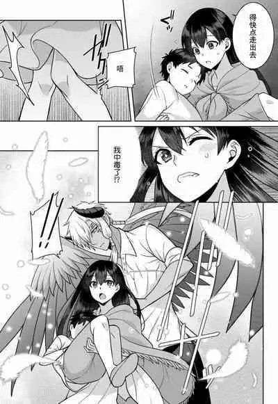 tsuihō majo wa harapeko akuma o kainarasu | 流放魔女驯服了饿魔 1-4