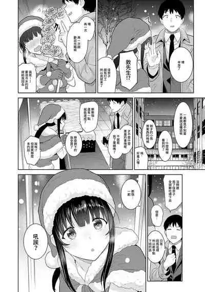 [Azuse] Erohon o Sutetara Konoko ga Tsurechatta!? Ch. 7-23 [Chinese] [禁漫漢化組]