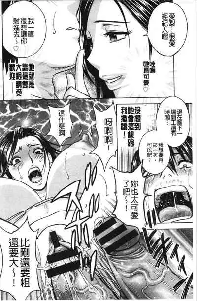 [Hidemaru] Irekawari Iremakuri | 替代身分後插穴插不停 [Chinese]