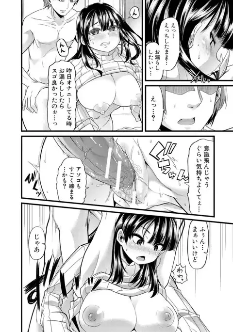 Yoi musume no to zetchou-en