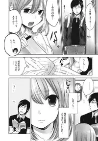 [Yokoyari Mengo] Mokkai Shiyo? [Digital]