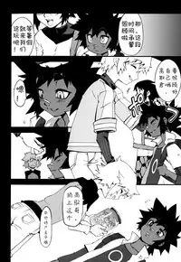 [Kikaider Reijhiro] Nipple Boy Fragments Ch. 1-5 [Chinese] [刚刚汉化]