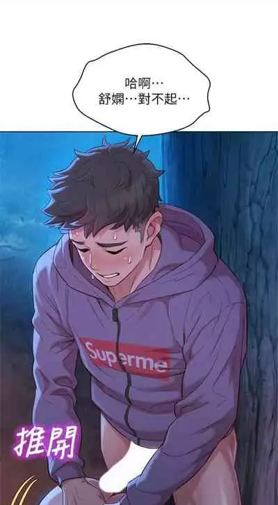 [週日] [犬子 & 經文旗] 漂亮幹姐姐 1-105 官方中文（連載中）