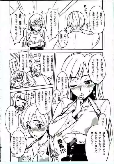 (C81) [Teabreak Scriptea (T)] Chihaya Kisaragi (THE iDOLM@STER)