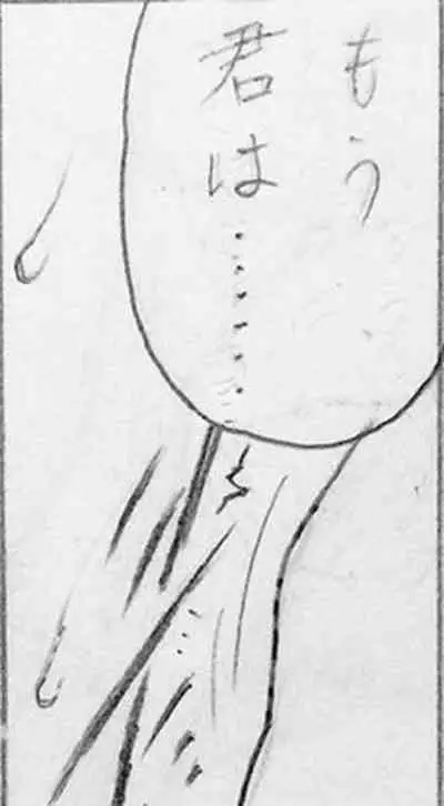 [Jigoku Gokuraku-Maru] Neighbouring Onii-chan and... (Sequel/Ongoing)