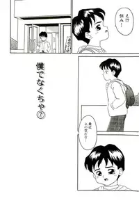 [Sanezaki Tsukiuo] Shimai Shoujo