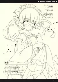 (C72) [Shigunyan] Yukikaze no Omake Hon (Zero no Tsukaima)