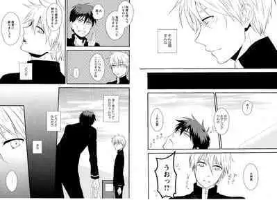 Hikari to Kage ga majiwaru toki