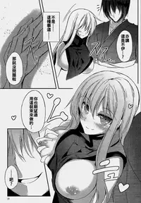 (C90) [Midorineko (Midori)] Mutsumigoto Shi (Touhou Project) [Chinese] [oo君個人漢化]