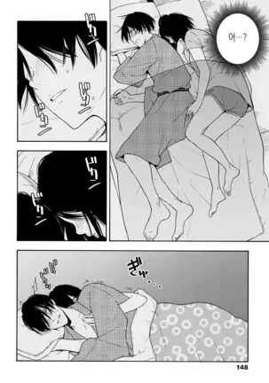 Shishunki no Eros - puberty eros | 사춘기의 에로스