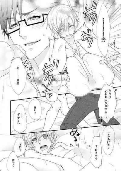 Chippai Joshi to Oppai Danshi 1-25