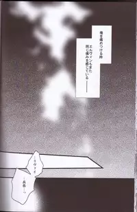 (FALL OF WALL2) [Zerohaku (Fujimako)] Kurai Gishiki (Shingeki no Kyojin)