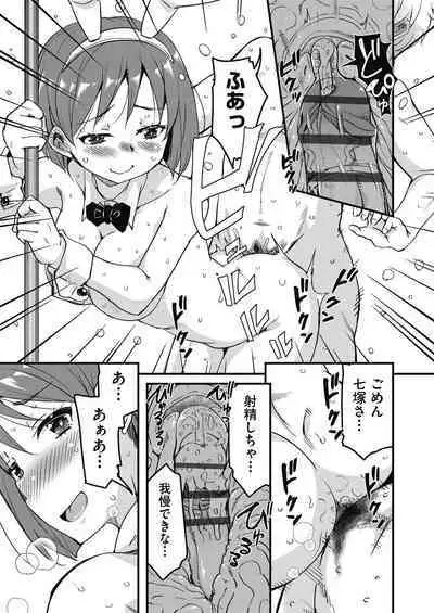 Houkago no Sangatsu Usagi-tachi Returns