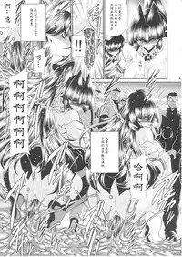 Reigoku Seitokai Shuu