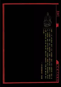 [MAIRENJIE]Sex-files of Chinese Swordsmen | 狎客行