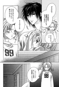 [Sakura Ashika] Ano Ko to Boku to Ano Hito to