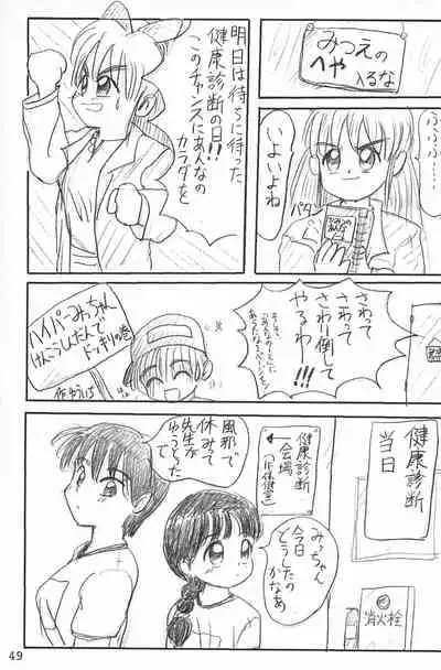 (C53) [Mutekei FIre (Yuuichi)] ND-special Volume 1 (Various)