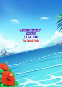 (C92) [Lemontei (Okawa Wataru)] Djeeta to Himitsu no Beach (Granblue Fantasy)