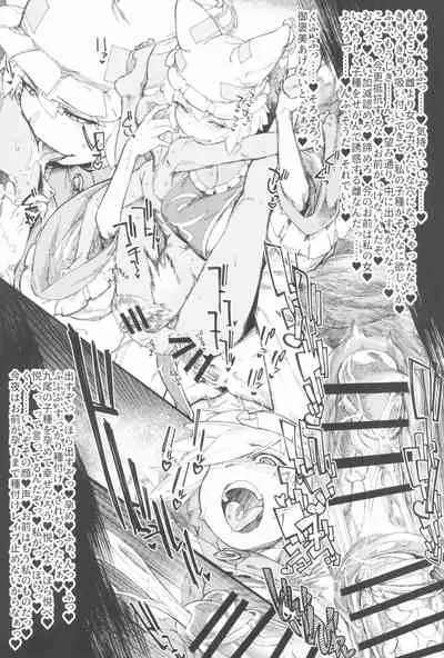 Uwanari Kyuubi no Sakusei Houkoku