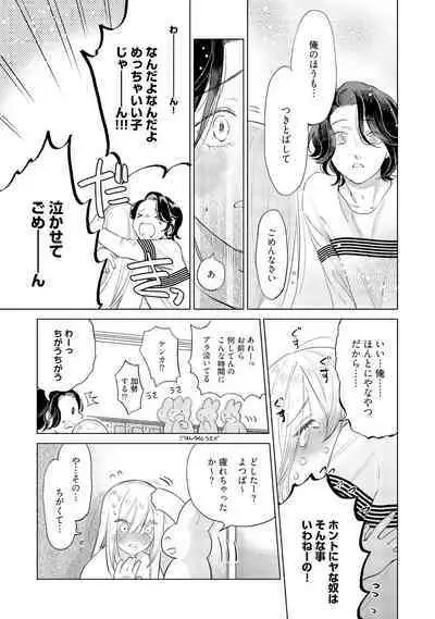 ラビットハッチへようこそ－seconds！－ 【電子限定特典付き】