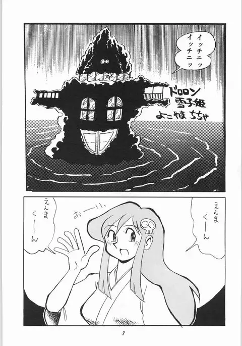 Uhyoo!! Yuki-chan Kyou mo No-pan ne