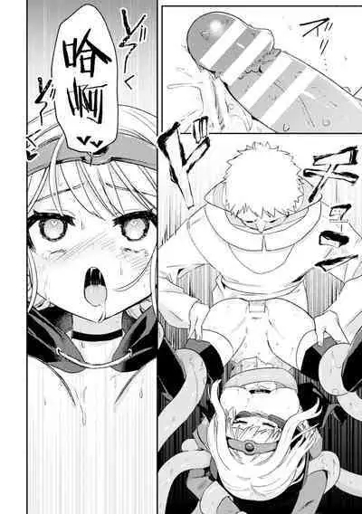 魔王討伐後の勇者、異世界侵略者に敗北