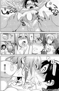 [Yukimi] - Stay seed Ch.1-5