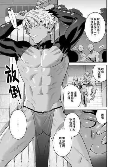 Dark Elf ga Nemurasarete Anal Kaihatsu & Seieki Tairyou Funsha Saserareru Hanashi | 暗黑精灵被喂昏睡后开发后穴&大量喷射精液的故事