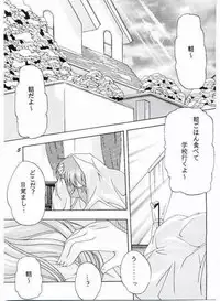 (SC10) [Soba Udon (Higuchi Tsuyuhito)] Ice Blue ~Winter Memories~ (Kanon)