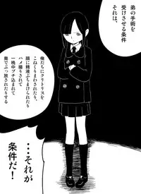 [Nuki] ～罠ハメシリーズ2～　『超能力ＪＣさくら』前編pixiv版